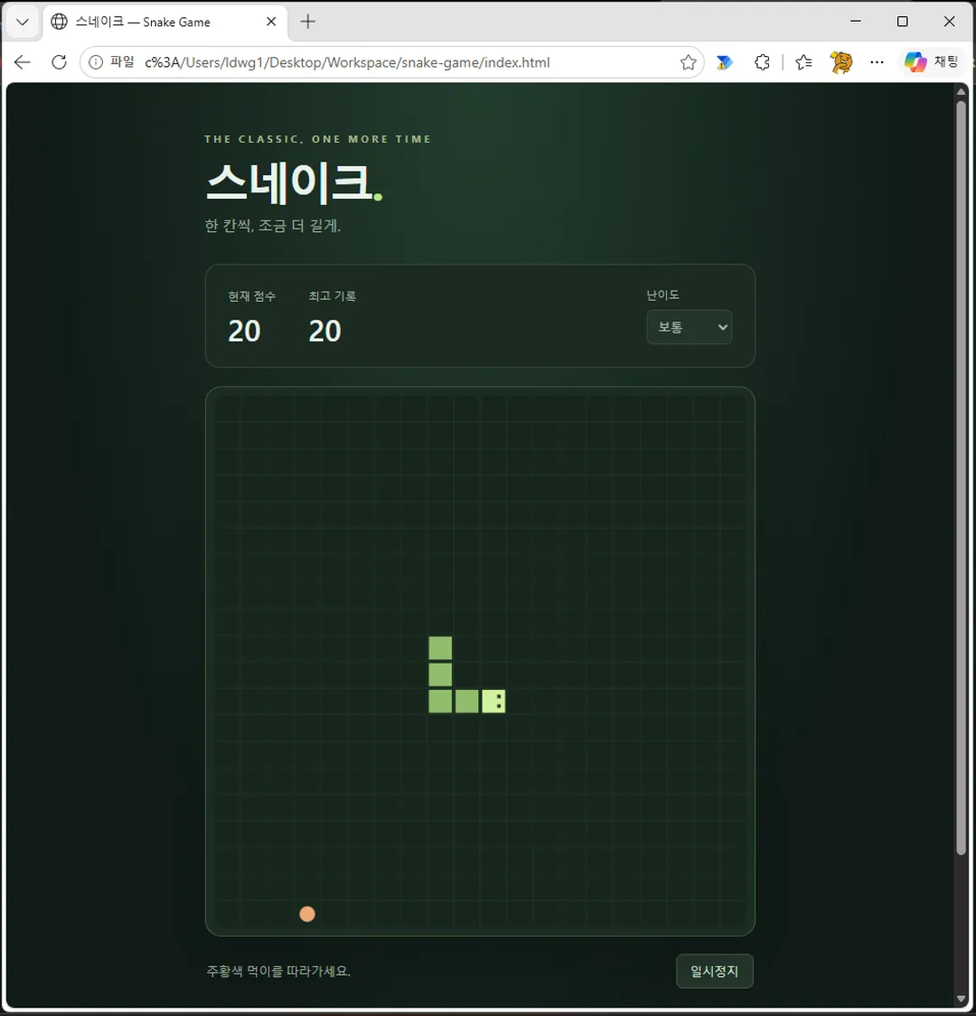 Snake game running in a browser with a score and best score of 20, a difficulty selector, a snake, and food