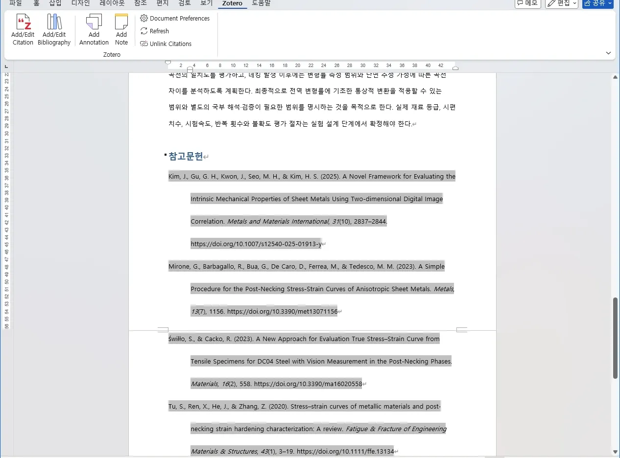 같은 Word 원고의 참고문헌이 APA 7판으로 바뀌어 Kim, Mirone, Świłło, Tu 순으로 정렬된 화면